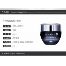 Lancome兰蔻小黑瓶精华肌底眼部凝霜15ml
