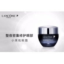 Lancome兰蔻小黑瓶精华肌底眼部凝霜15ml