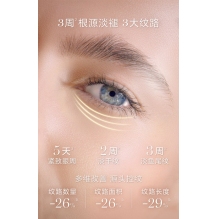 兰蔻菁纯臻颜淡纹眼霜 20ml