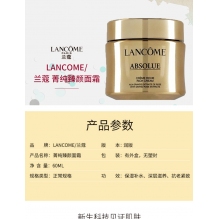 Lancome兰蔻新菁纯臻颜面霜60ML 清爽/滋润型