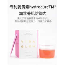 vida glow抗糖闪释粉 提亮肤色淡化暗沉细纹2g*30包
