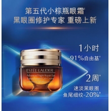 【27年新日期】ESTEE LAUDER /雅诗兰黛 小棕瓶抗蓝光眼霜15ML第五代