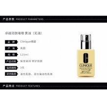 CLINIQUE倩碧天才黄油（有油/无油/透明） 125ML