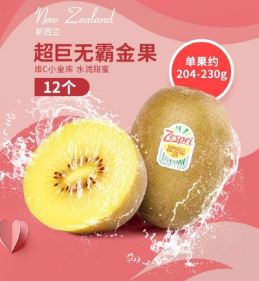 新西兰佳沛zespri阳光金果奇异果 礼盒/原箱