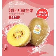 新西兰佳沛zespri阳光金果奇异果 礼盒/原箱