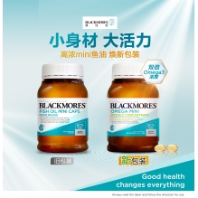 新版BLACKMORES澳佳宝无腥味mini迷你小颗粒深海鱼油400粒