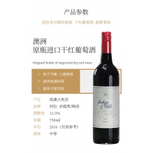 澳洲原瓶进口蓝色米尔斯经典款干红葡萄酒红酒750ml 原箱6瓶装