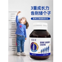 EZZ 儿童成长咀嚼片 骨乐咀嚼片 成长丸（3—18+岁） 120粒