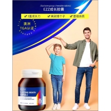 EZZ成长胶囊60粒赖氨酸儿童学生青少年助成长发育碳酸钙片