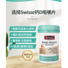 swisse小犀牛儿童钙片含维D补钙强壮骨骼小犀牛高钙VD咀嚼片