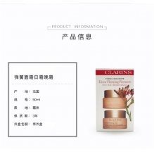 CLARINS/娇韵诗 弹簧面霜焕颜弹力日晚霜套装50ml*2