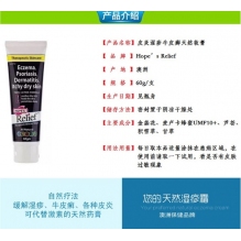Hopes Relief 湿疹膏  皮炎 牛皮癣 特效软膏 60g