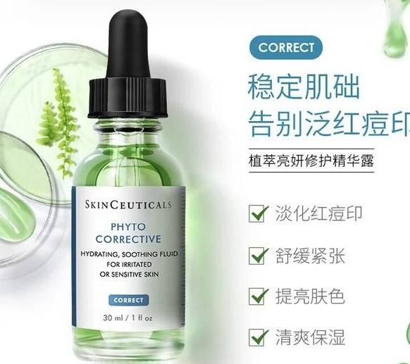 修丽可色修精华液 30ml
