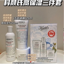 KIEHL'S科颜氏 高保湿护肤3件套（洁面啫喱150ml+保湿水250ml+面霜125ml）