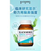Blackmores 4倍鱼油DHA 60粒