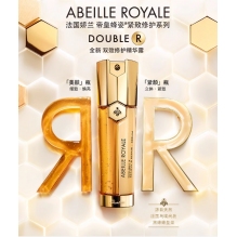 Guerlain娇兰帝皇蜂姿双管精华50ml 再生双效焕新修护紧致精华露