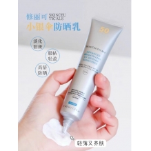 修丽可小银伞淡斑面部防晒霜40mlSPF50+ 26年以后