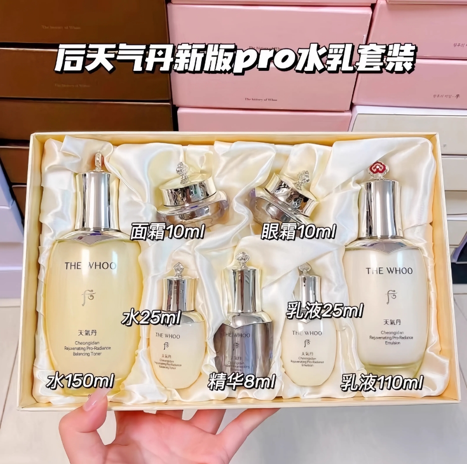 whoo后天气丹Pro套盒新版