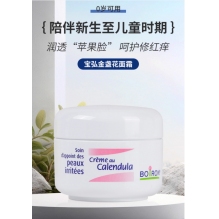 boiron宝弘金盏花冰淇淋面霜
