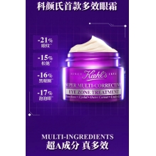 kiehls科颜氏紫玻A眼霜28ml淡化细纹黑眼圈眼袋抗皱