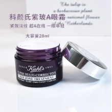 kiehls科颜氏紫玻A眼霜28ml淡化细纹黑眼圈眼袋抗皱