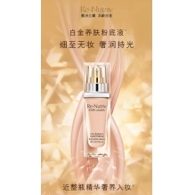 雅诗兰黛白金养肤粉底液 持久遮瑕服帖不脱妆保湿滋润1C0&2C0