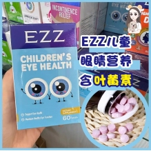 EZZ叶黄素蓝莓护眼片眼睛视力维生素儿童青少年学生澳洲