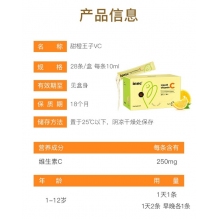 童年时光 inne 甜橙王子VC口服液 280ml