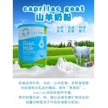 罐装澳洲CapriLac goat羊奶粉 高钙A2蛋白儿童孕妇 成人山羊奶粉罐装800g