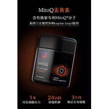 MitoQ 姜黄素焕活免疫细胞胶囊 60粒