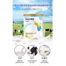 Neocate纽康特氨基酸奶粉400g香草味2段 1岁以上（25.1月2月左右））