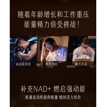 Swisse斯维诗 PLUS NAD+细胞能量瓶 30粒抗机体衰老