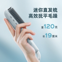 lena便携式迷你直发梳  