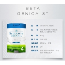 澳洲贝拉米白金版有机A2婴幼儿配方奶粉 四段