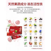 德国hubner郝柏娜成人铁元补铁补血口服液红铁元便携装 10ml*20条/盒