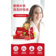 德国hubner郝柏娜成人铁元补铁补血口服液红铁元便携装 10ml*20条/盒