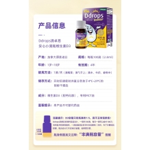Ddrops紫色液体维生素D3滴剂 600IU 2.8ml 1岁以上