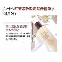 Fresh馥蕾诗红茶酵母酵萃精华250ml保湿抗氧改善暗沉修护精华水