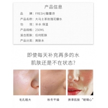 新版Fresh馥蕾诗玫瑰花瓣爽肤水250ml深层补水舒缓润泽柔肤