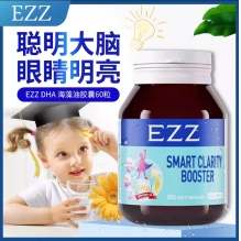 EZZ藻油DHA聪明丸60粒