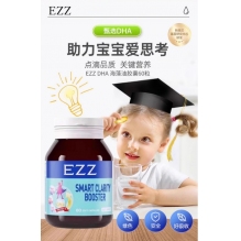 EZZ藻油DHA聪明丸60粒