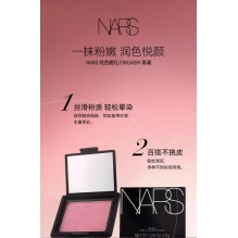  NARS纳斯腮红 