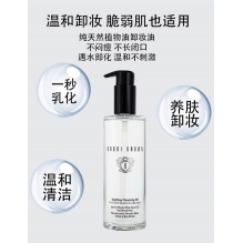   BobbiBrown 芭比布朗波朗清透舒盈洁肤油温和清洁水感卸妆油