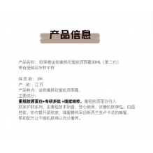 （27年新日期）欧莱雅全新二代小蜜罐面霜 30ml 欧莱雅金致臻颜花蜜胶原面霜30ml