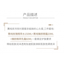 Lancome兰蔻菁纯三件套套盒