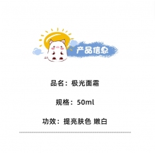  Lancome兰蔻极光5号美白面霜50ml 补水保湿淡斑提亮肤色