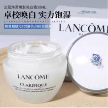  Lancome兰蔻极光5号美白面霜50ml 补水保湿淡斑提亮肤色