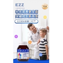 澳洲EZZ赖氨酸6-24岁儿童青少年增效型钙锌成长胶囊二代瓶装60粒