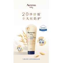 Aveeno艾维诺婴幼儿燕麦舒缓润肤乳霜 深蓝 227g