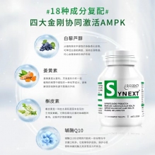 Biogency Synext 澳洲小绿瓶辅酶Q10槲皮素姜黄素复合维生素NAD+营养补充剂 30粒